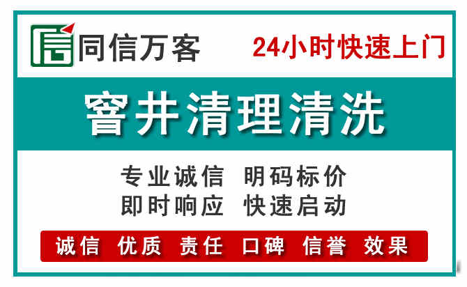 扎鲁特窨井疏通清理