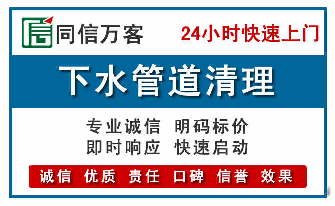 扎鲁特下水管道疏通清理