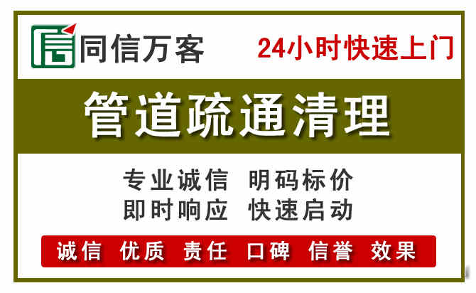 扎鲁特管道疏通清理